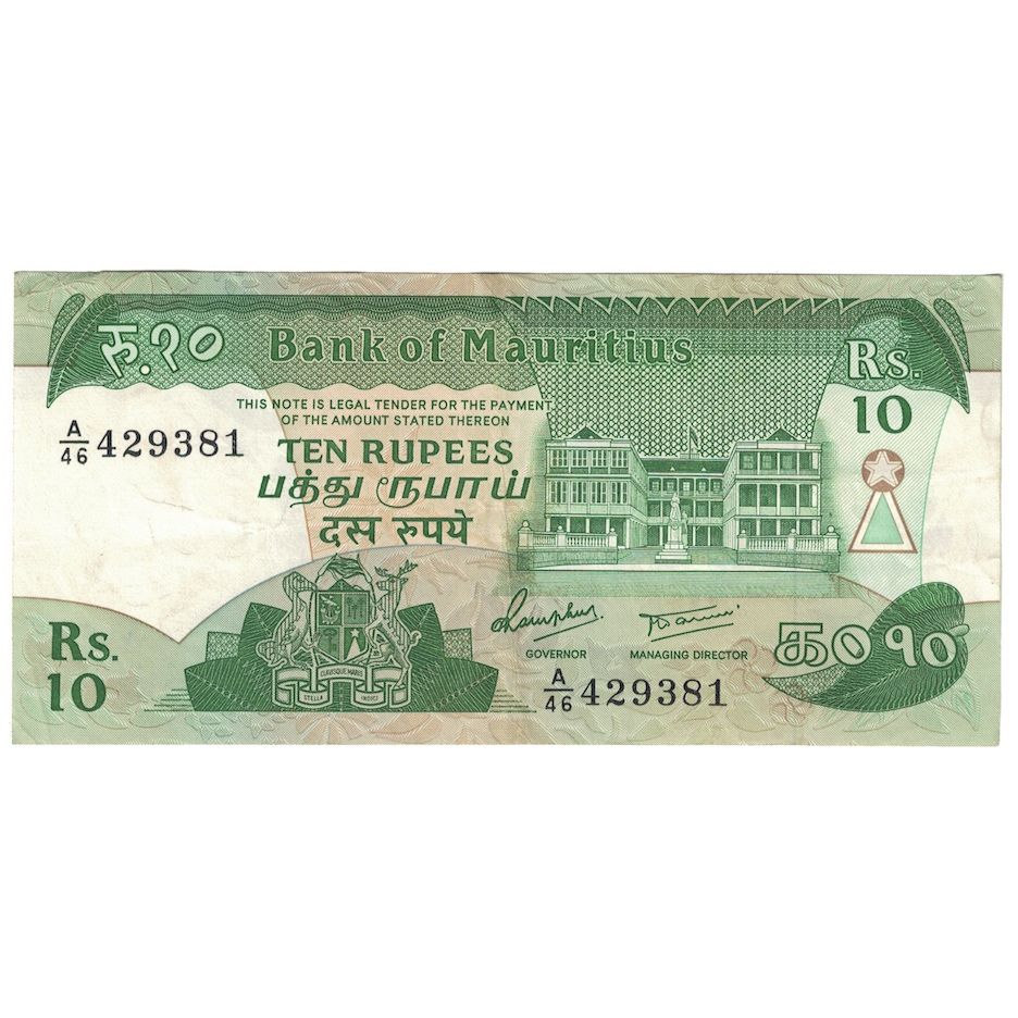 Banknote, Mauritius, 10 Rupees, Undated (1985), KM:35a, AU(55-58)