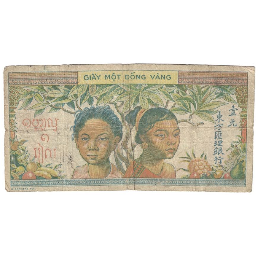 Billet, FRENCH INDO-CHINA, 1 Piastre, Undated (1949), KM:74a, B
