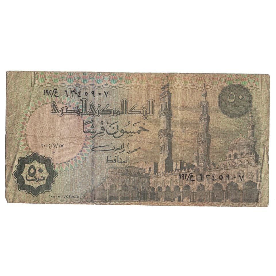 Banknote, Egypt, 50 Piastres, Undated (1985-94), KM:58b, VG(8-10)