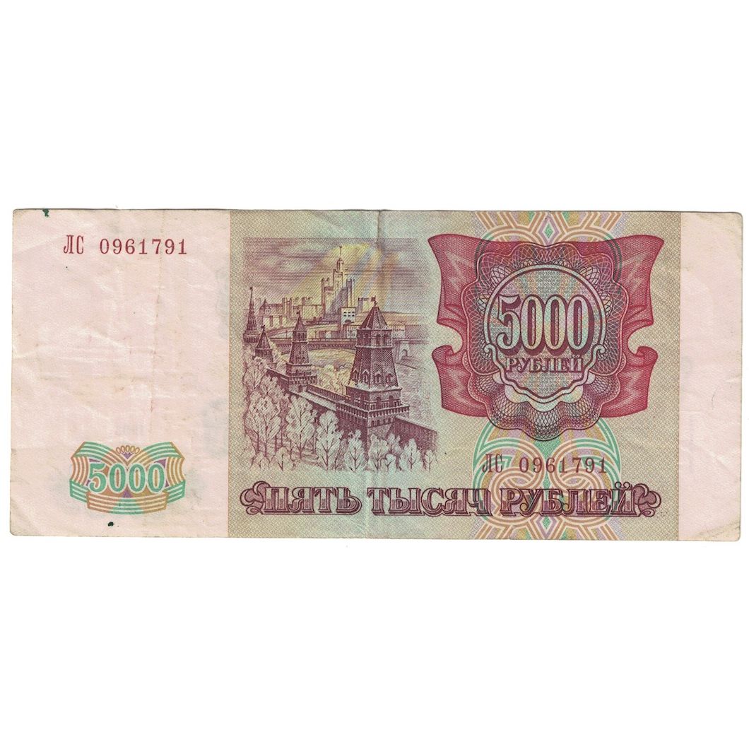 Billet, Russie, 5000 Rubles, 1993, KM:258a, TB
