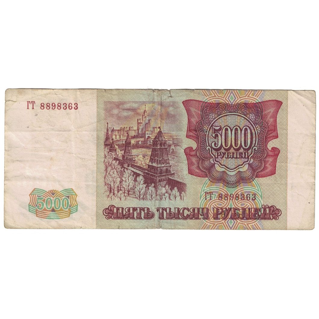 Billet, Russie, 5000 Rubles, 1993, KM:258a, B+