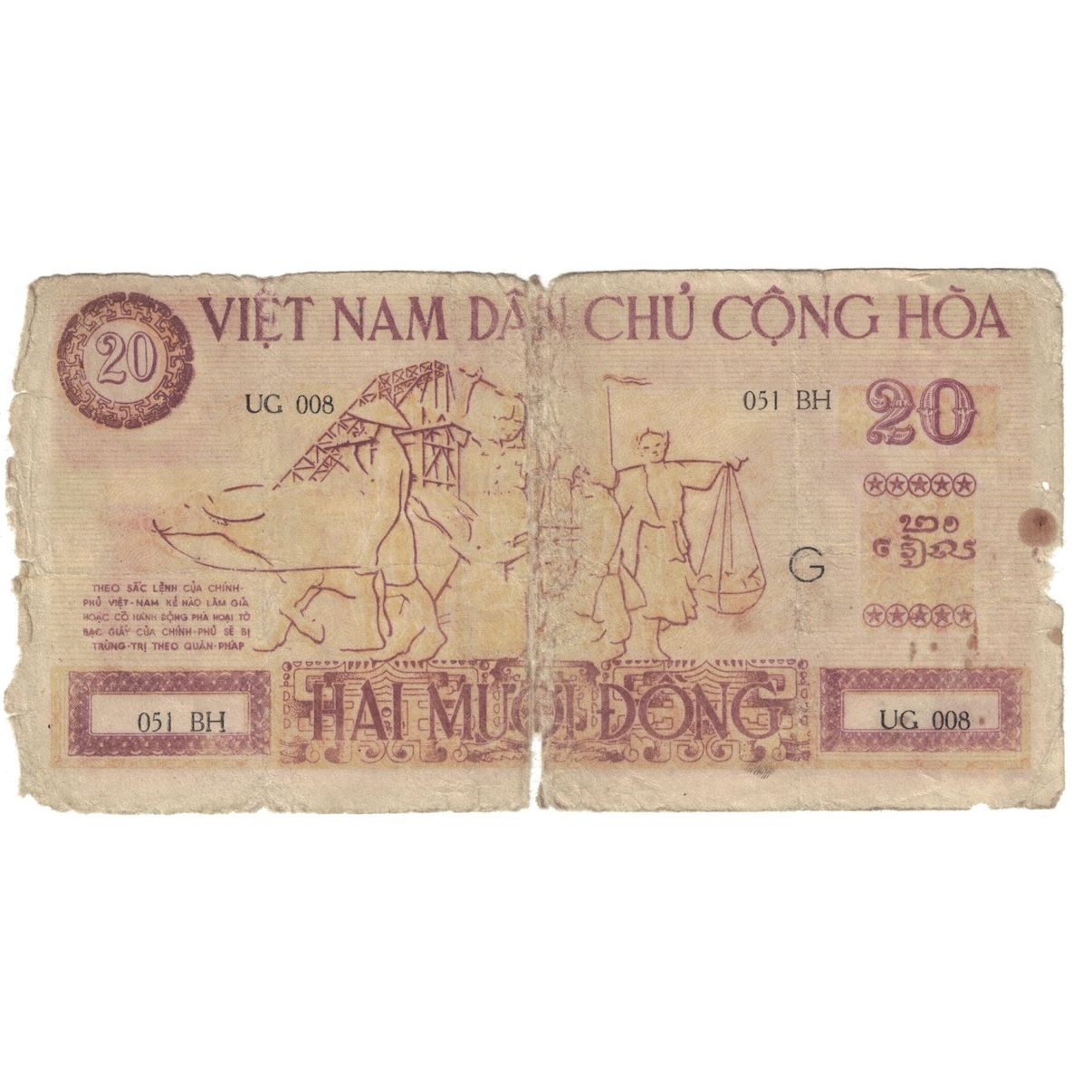 Banknote, Vietnam, 20 D<ox>ng, Undated (1946), KM:7, VG(8-10)