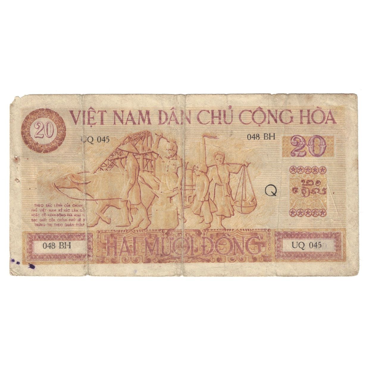 Banconote, Vietnam, 20 D<ox>ng, Undated (1946), KM:7, MB