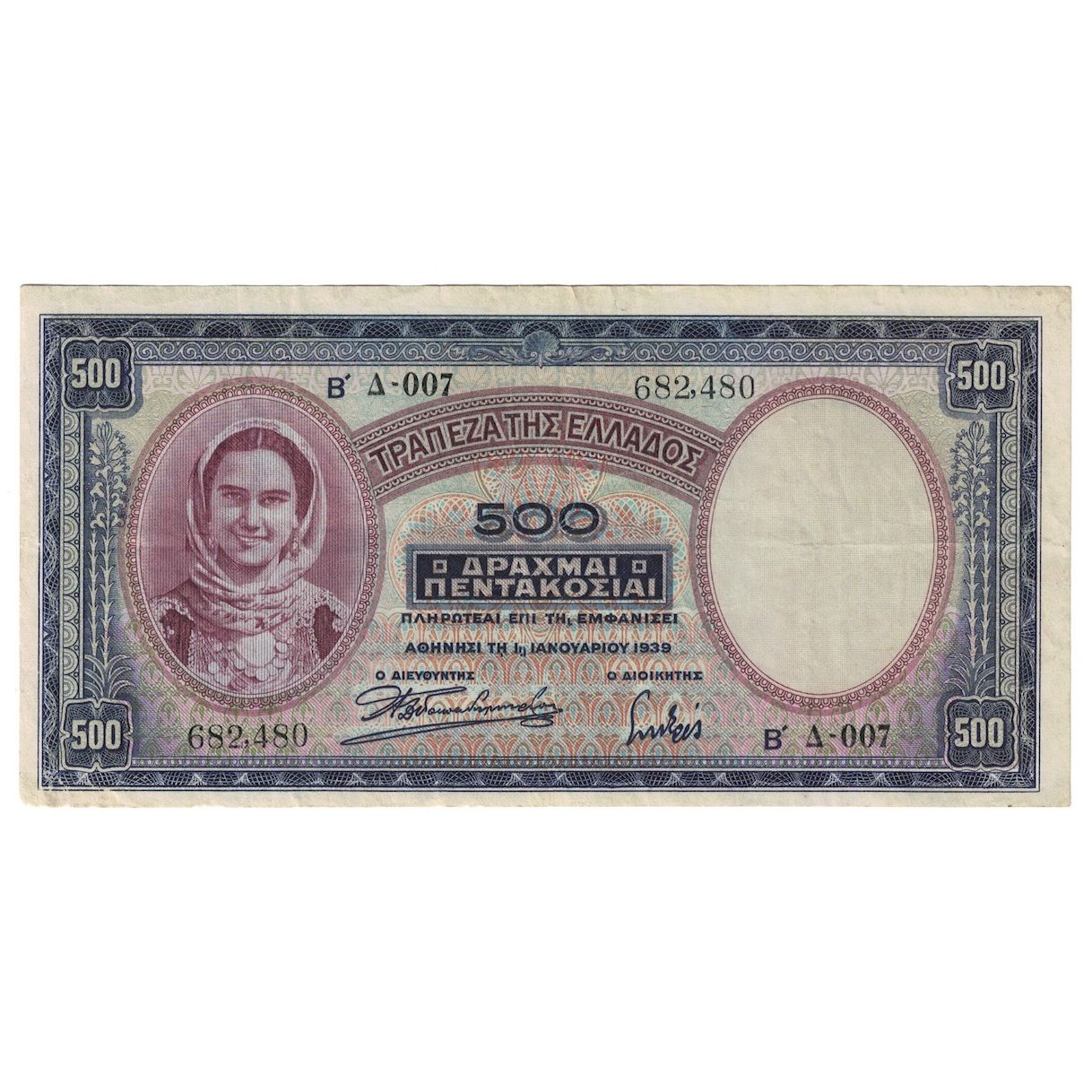 Geldschein, Griechenland, 500 Drachmai, 1939, 1939-01-01, KM:109a, S+