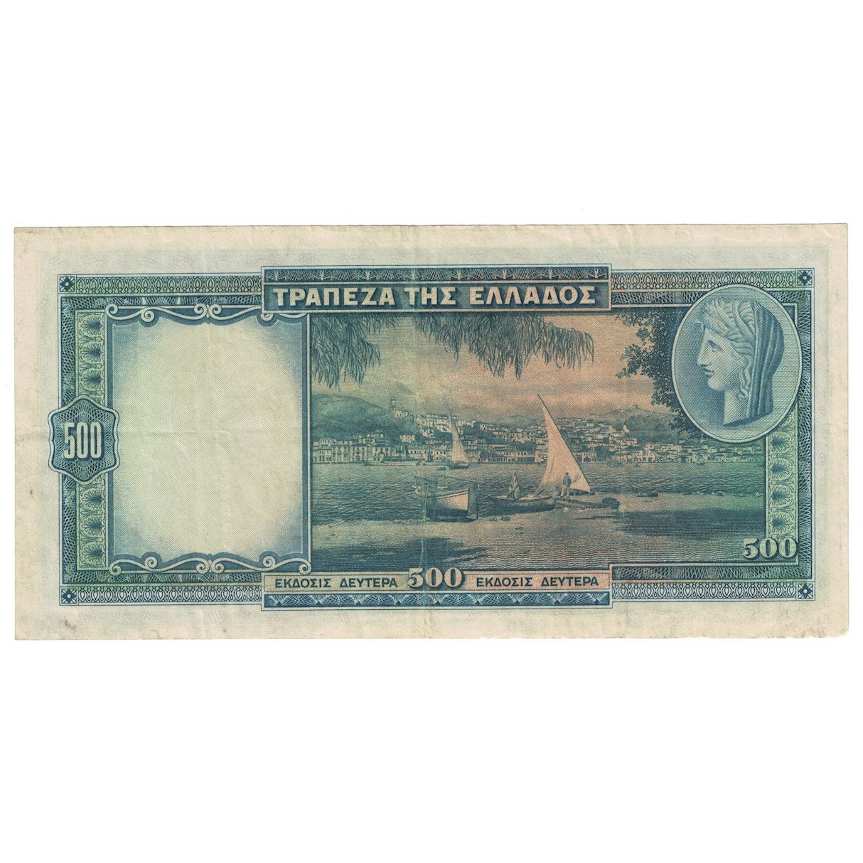 Geldschein, Griechenland, 500 Drachmai, 1939, 1939-01-01, KM:109a, S+