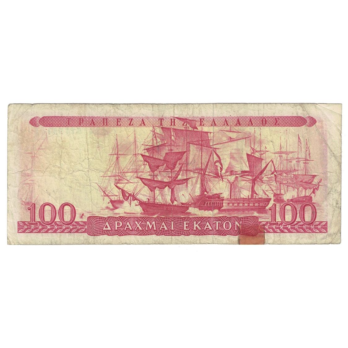Banknote, Greece, 100 Drachmai, 1955, 1955-07-01, KM:192b, VF(20-25)