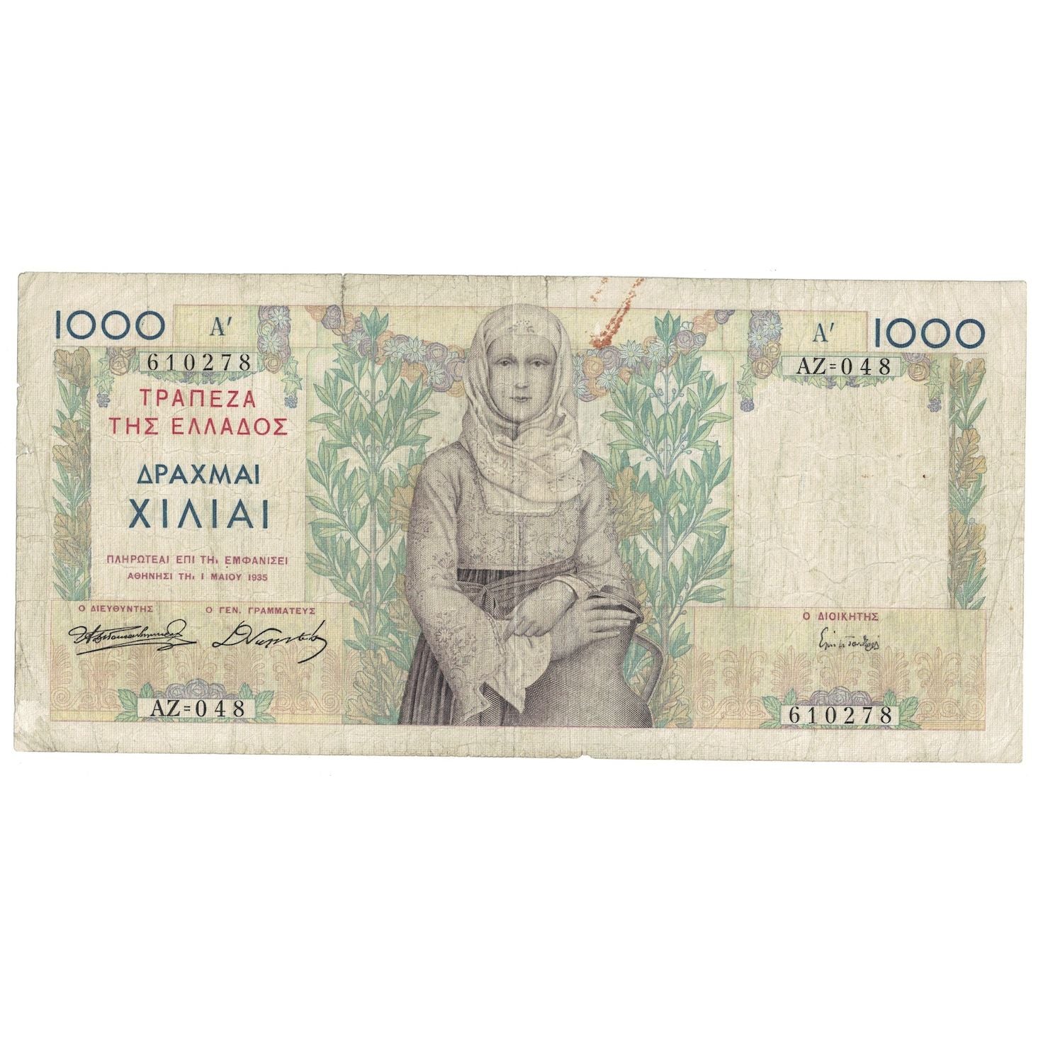 Banconote, Grecia, 1000 Drachmai, 1935, 1935-05-01, KM:106a, B+