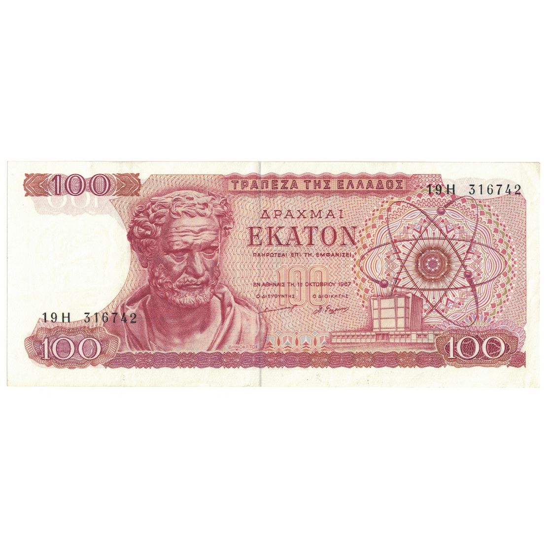 Banconote, Grecia, 100 Drachmai, 1967, 1967-10-01, KM:196b, SPL