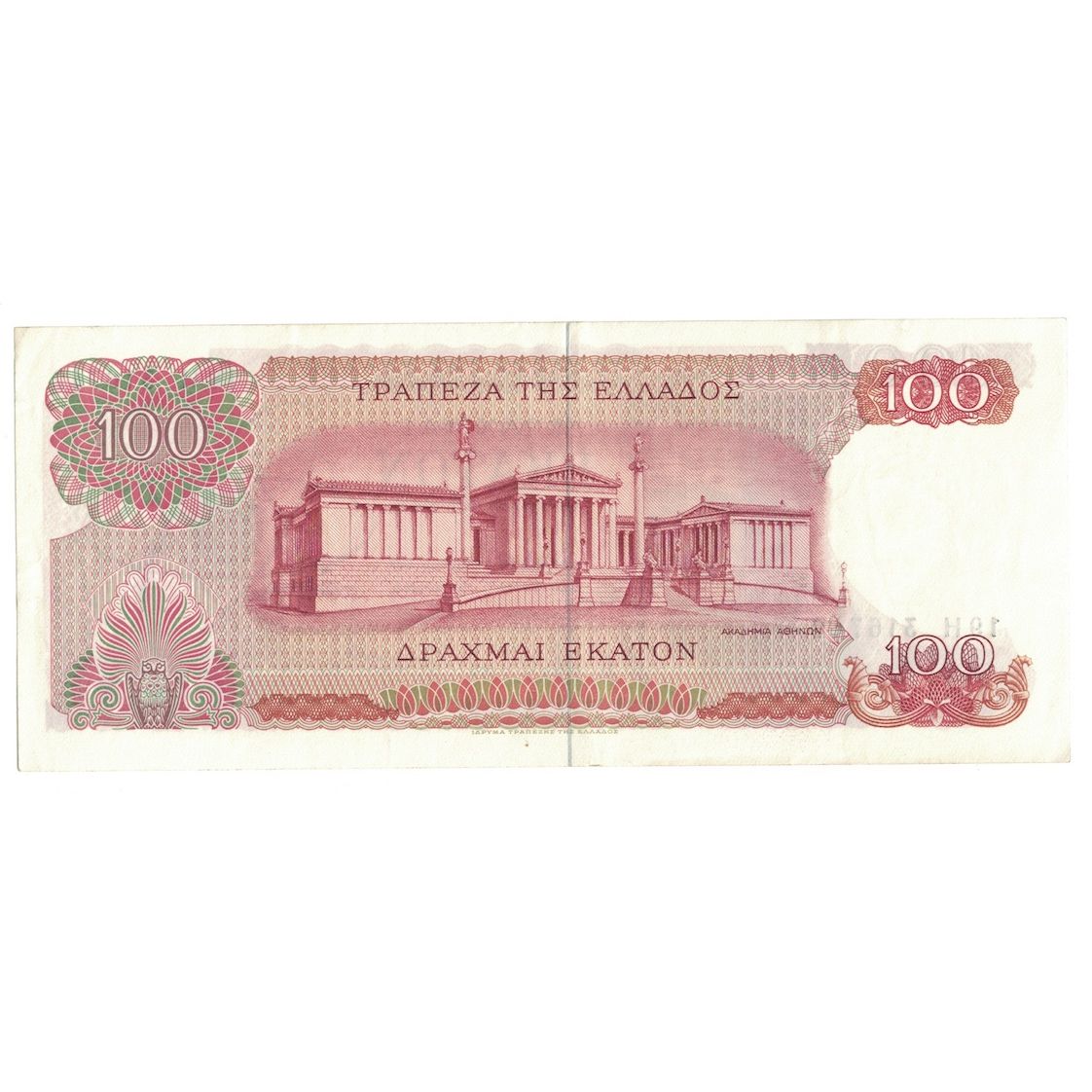 Banconote, Grecia, 100 Drachmai, 1967, 1967-10-01, KM:196b, SPL