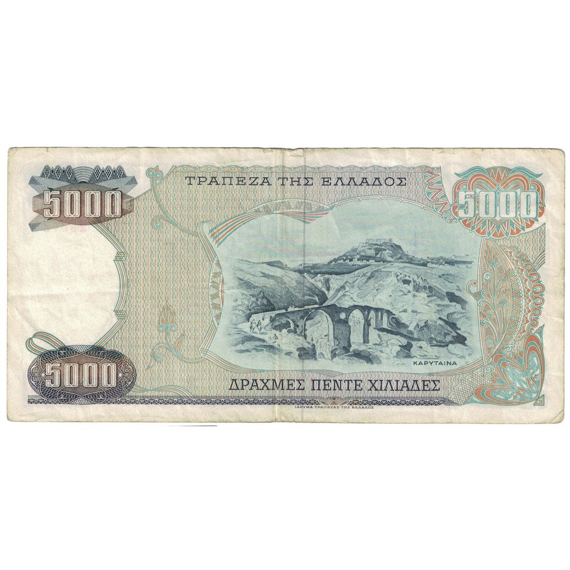 Banknote, Greece, 5000 Drachmaes, 1984, 1984-03-23, KM:203a, F(12-15)