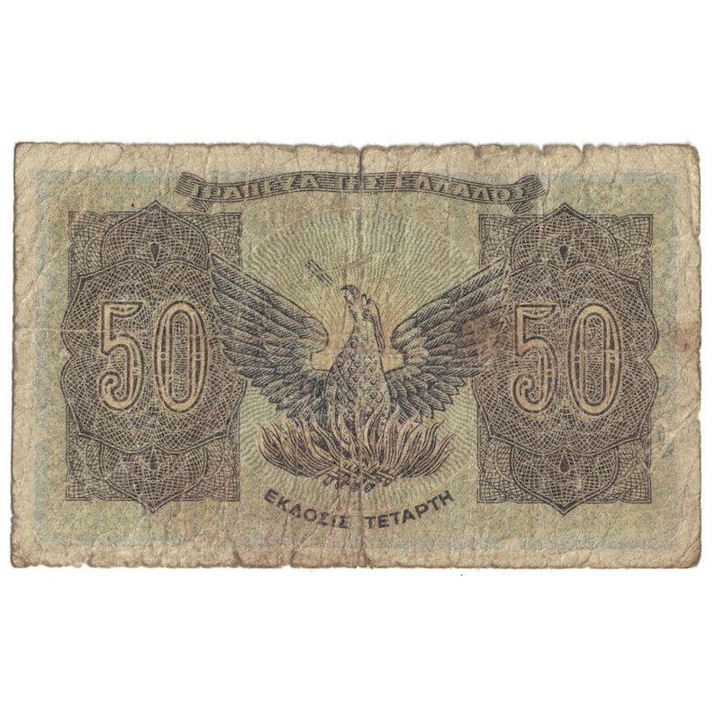 Banknote, Greece, 50 Drachmai, 1944, 1944-11-09, KM:169a, VG(8-10)