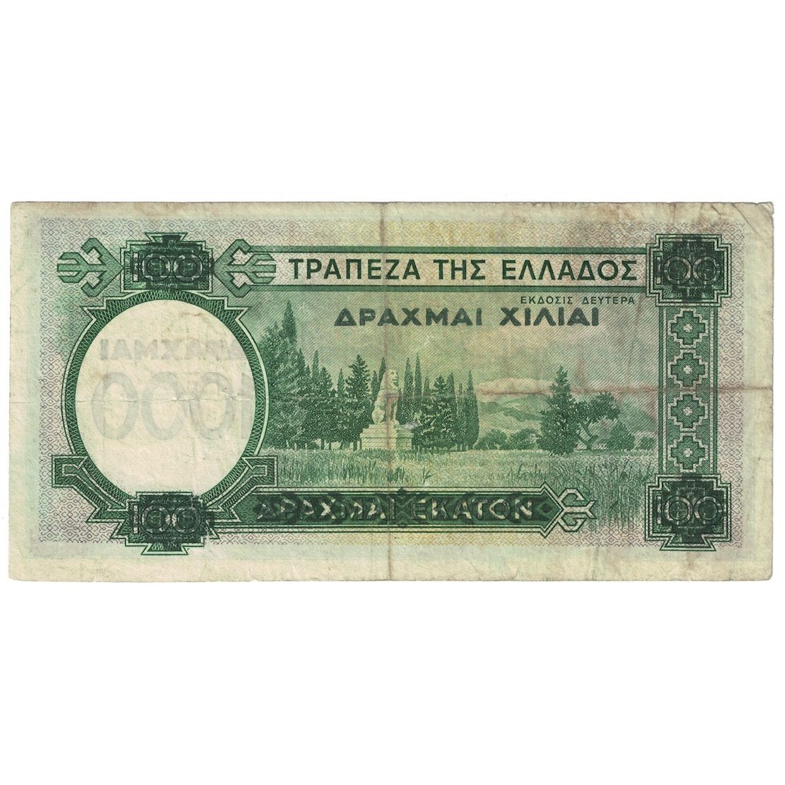 Banconote, Grecia, 1000 Drachmai, 1939, 1939-01-01, KM:110a, MB