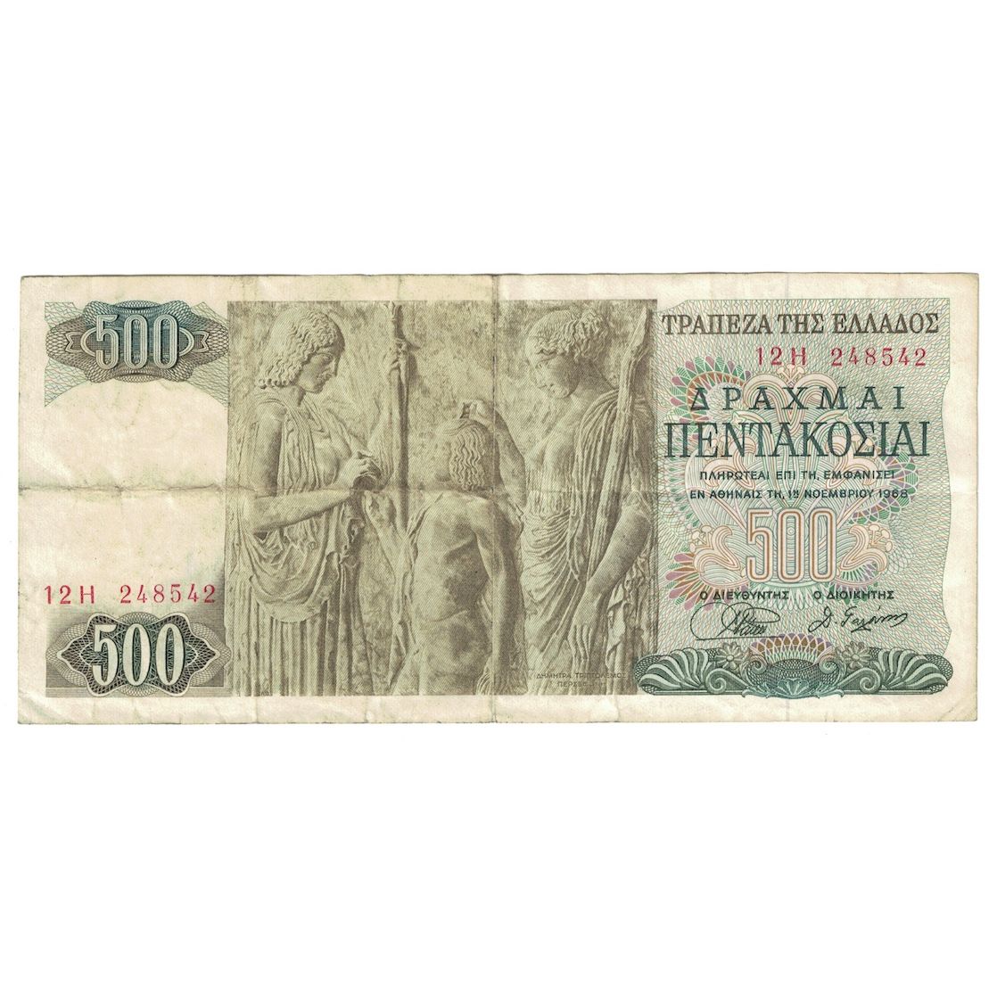 Billet, Grèce, 500 Drachmai, 1968, 1968-11-01, KM:197a, TB