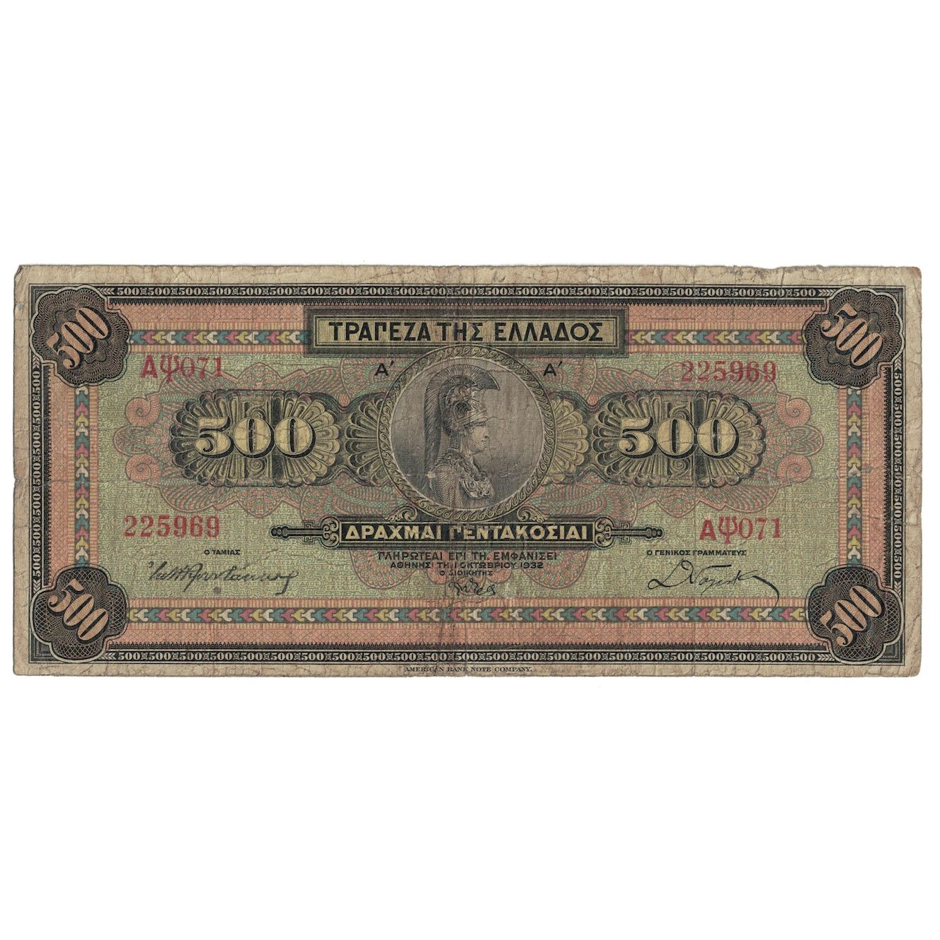 Banconote, Grecia, 500 Drachmai, 1932, 1932-10-01, KM:102a, MB+