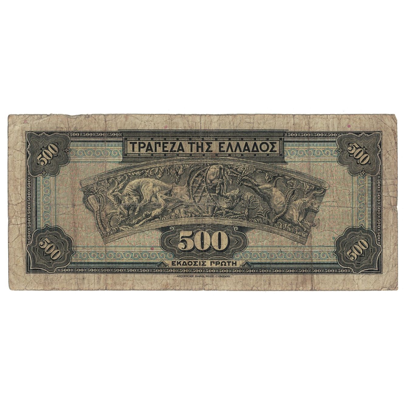 Banconote, Grecia, 500 Drachmai, 1932, 1932-10-01, KM:102a, MB+