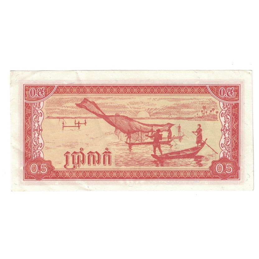 Biljet, Cambodja, 0.5 Riel (5 Kak), 1979, KM:27A, SPL