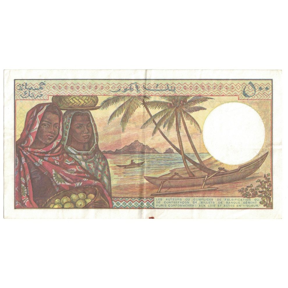 Geldschein, Komoren, 500 Francs, Undated (1986- ), KM:10b, SS