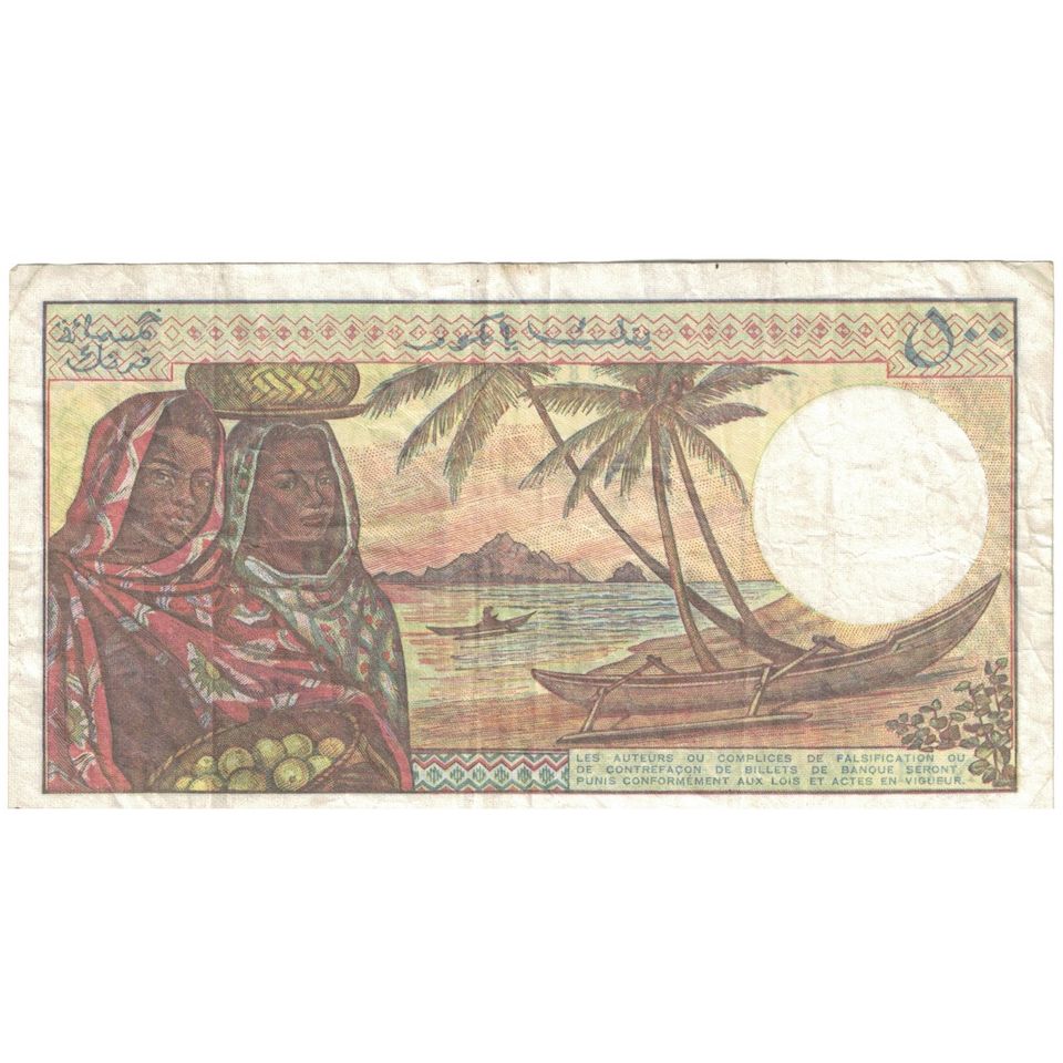 Banconote, Comore, 500 Francs, Undated (1986- ), KM:10b, MB+