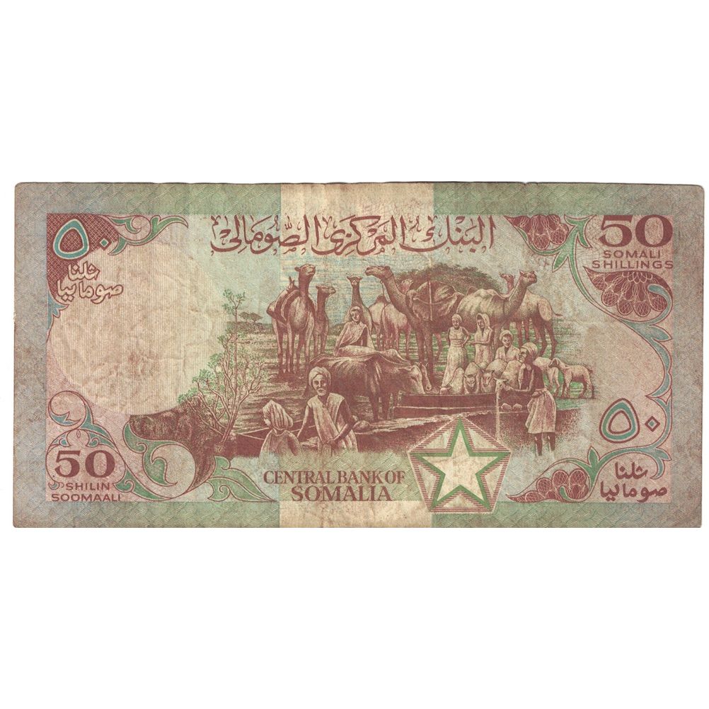 Billet, Somalie, 50 Shilin = 50 Shillings, 1987, KM:34c, B+