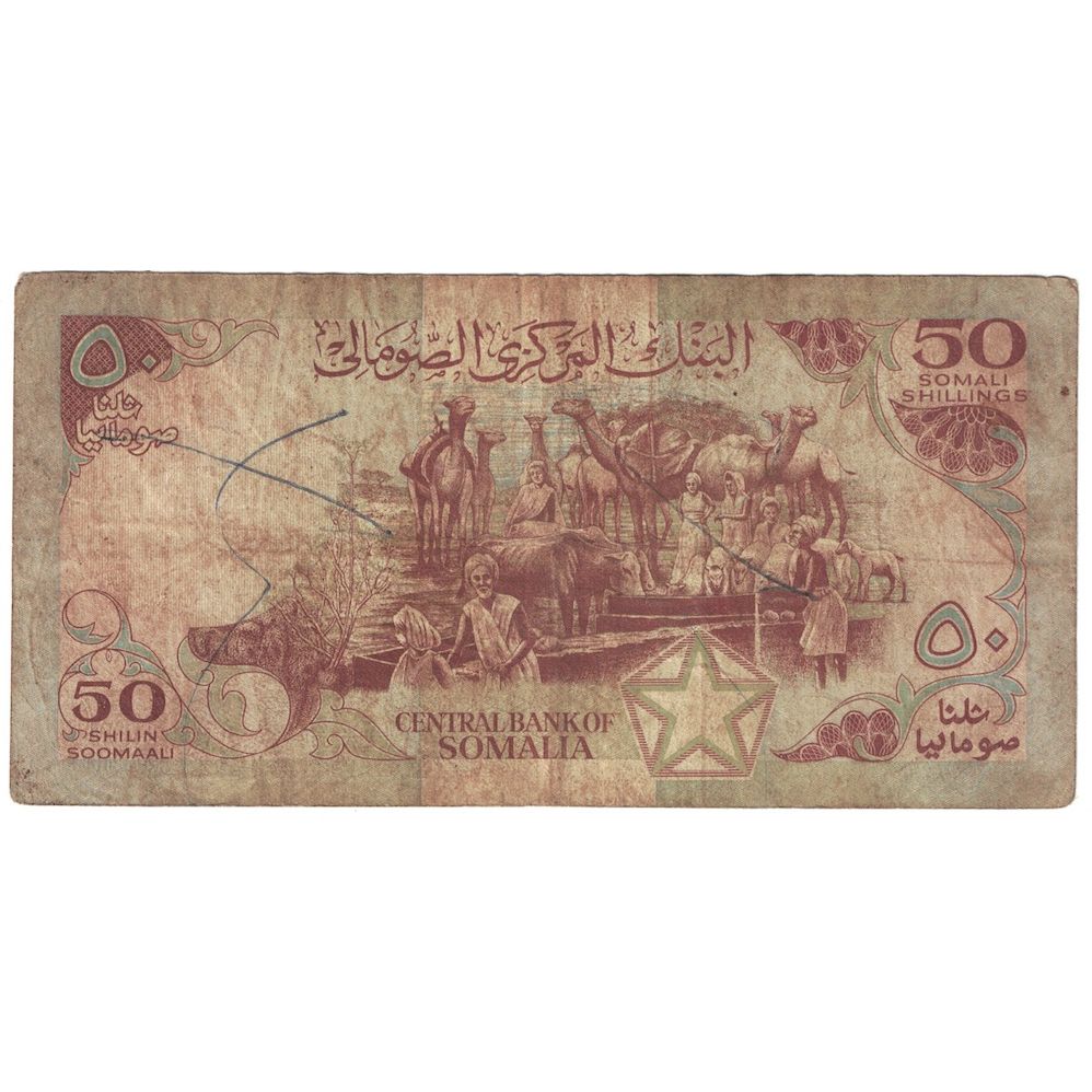 Banknote, Somalia, 50 Shilin = 50 Shillings, 1988, KM:34c, F(12-15)