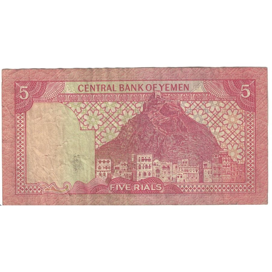 Geldschein, Yemen Arab Republic, 5 Rials, 1983, KM:17b, S+