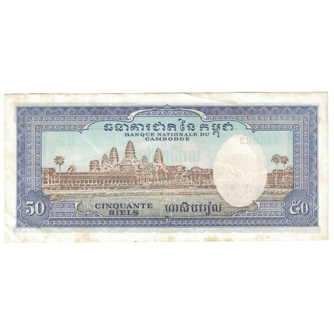 Biljet, Cambodja, 50 Riels, UNDATED (1956-75), KM:7a, SUP