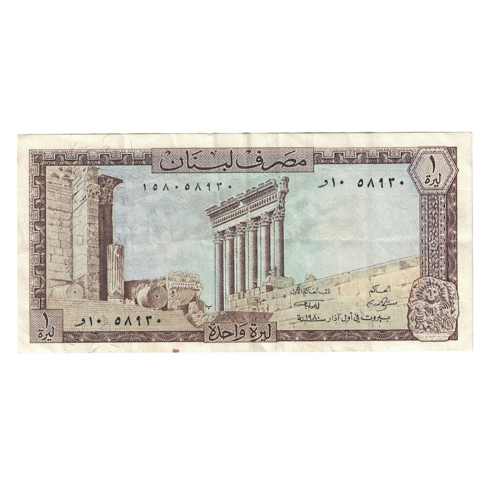 Billete, 1 Livre, 1980, Líbano, KM:61c, MBC