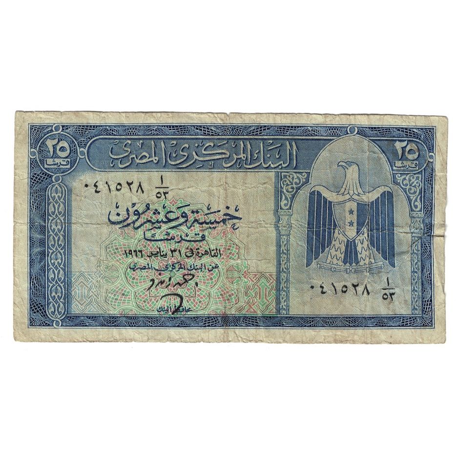 Banconote, Egitto, 25 Piastres, 1961-1966, KM:35a, B+