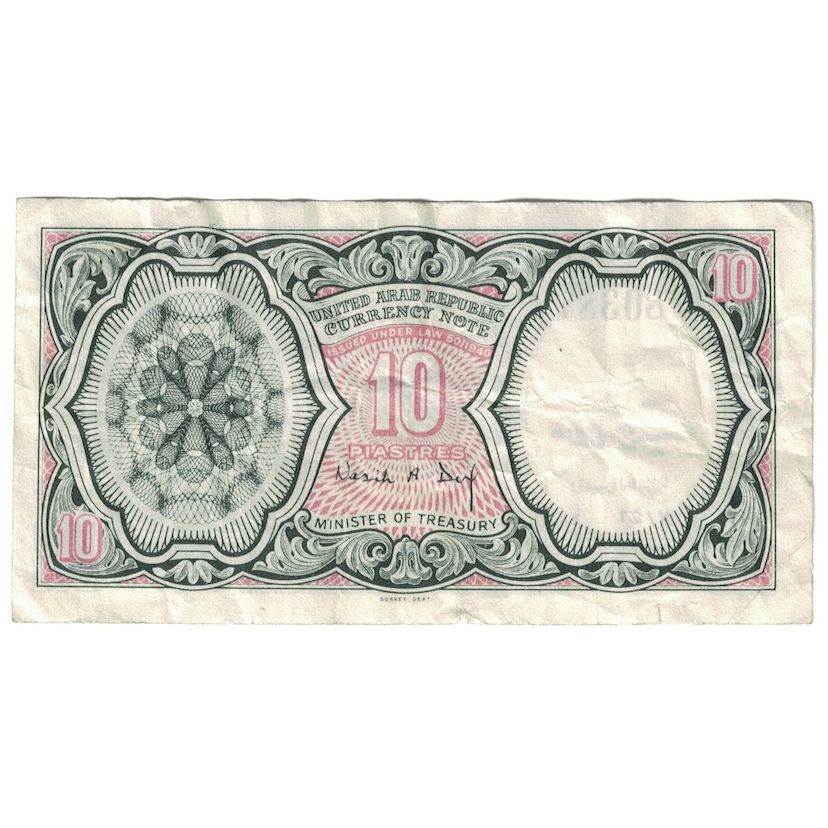 Banknote, Egypt, 10 Piastres, Undated (1961), KM:181d, VF(20-25)