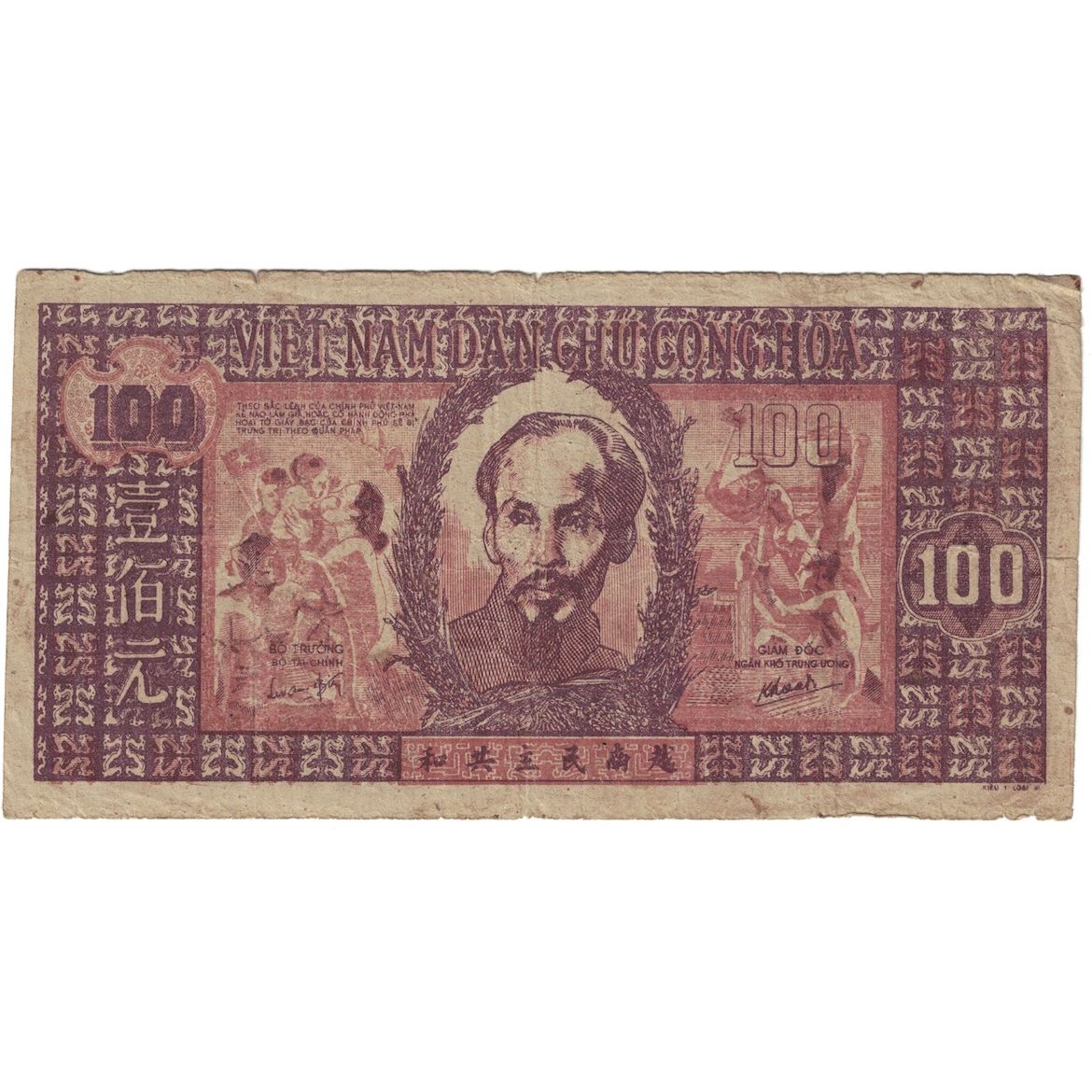 Geldschein, Vietnam, 100 D<ox>ng, Undated (1948), KM:28a, SGE
