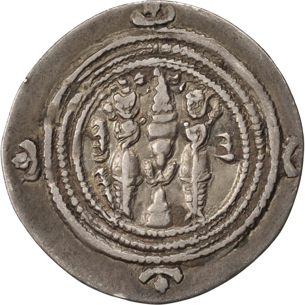 Sassanides, Royaume Sassanide, Hormizd V, Drachme