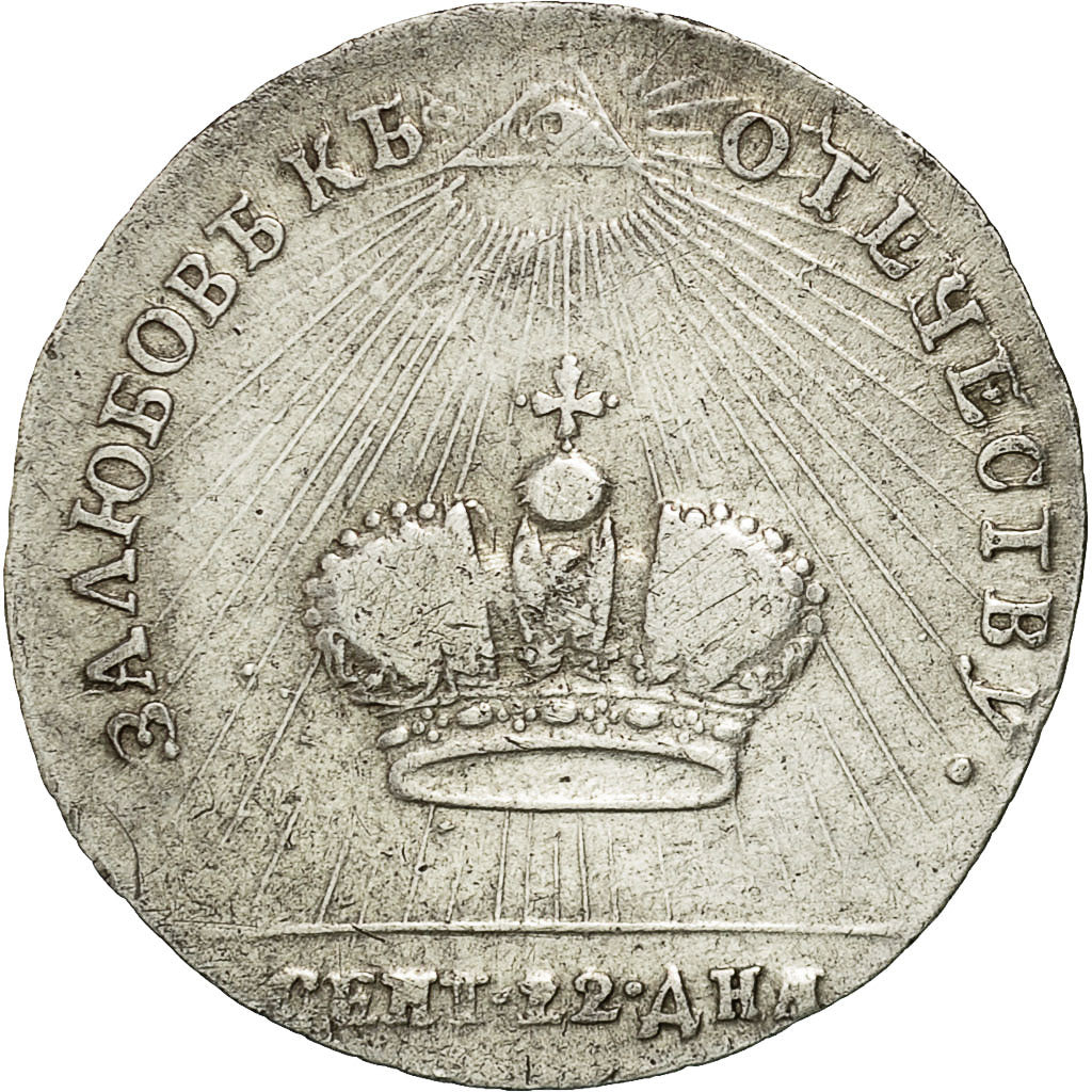 Russie, Jeton, Royal, Catherine II, History, 1762, Rare, TTB, Argent