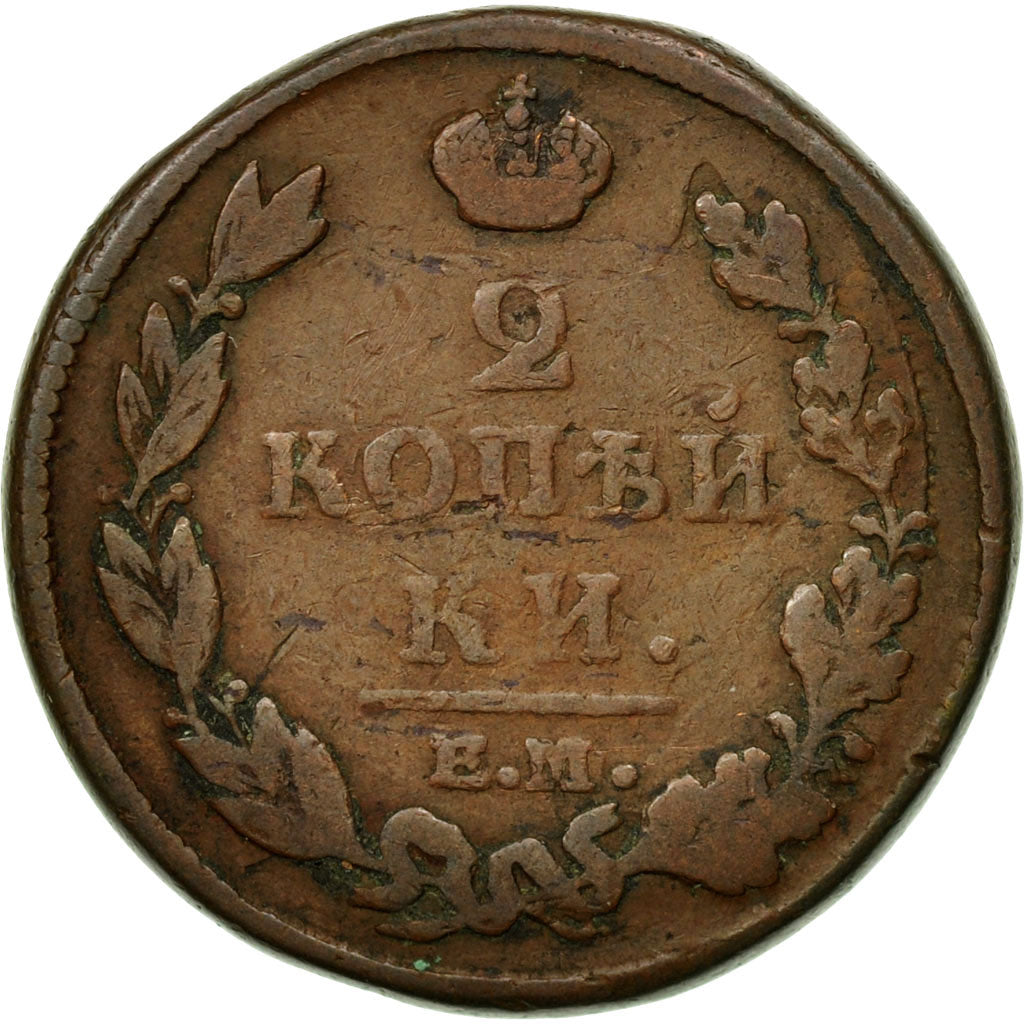 Coin, Russia, Alexander I, 2 Kopeks, 1812, Ekaterinbourg, VF(30-35), Copper