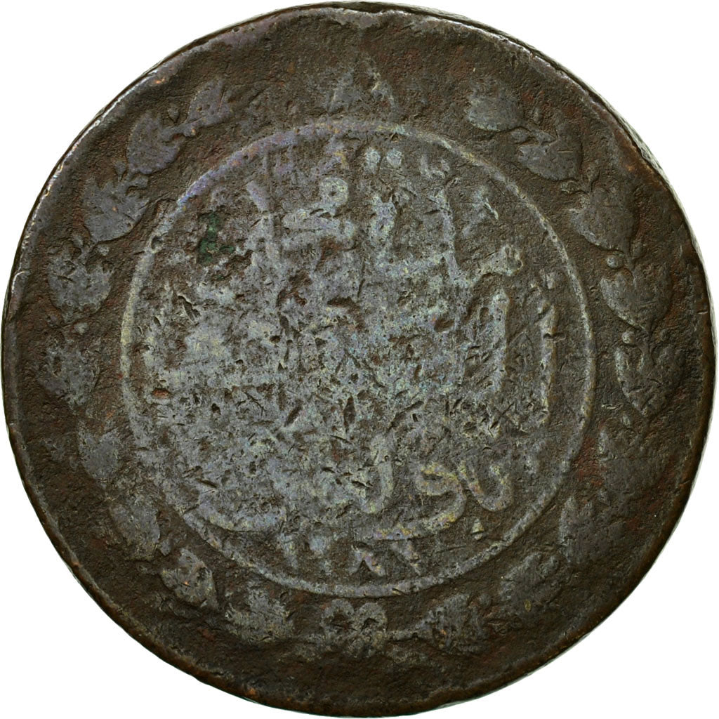 Münze, Tunesien, TUNIS, Sultan Abdul Aziz with Muhammad al-Sadiq Bey, 8 Kharub