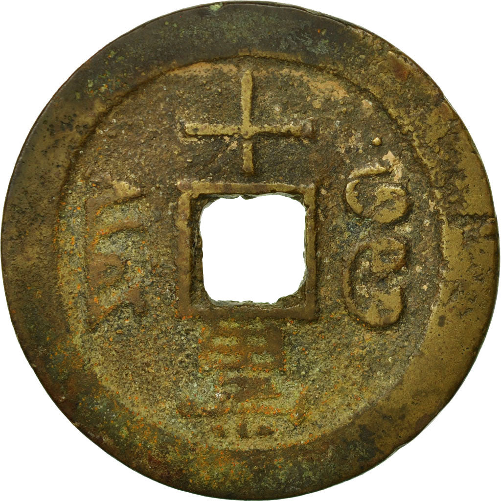 Moneda, China, YUNNAN PROVINCE, Hsien-f, 10 Cash, 1851, Y, BC+, Latón fundido