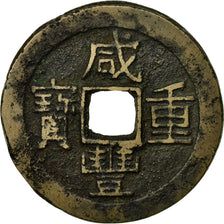 Coin, China, YUNNAN PROVINCE, Hsien-f, 10 Cash, 1851, Y, AU(50-53), Cast Brass