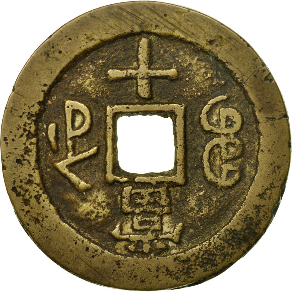 Monnaie, Chine, KIANGSU-KIANGSOO PROVINCE, Hsien-f, 10 Cash, Su, TTB+, Cast