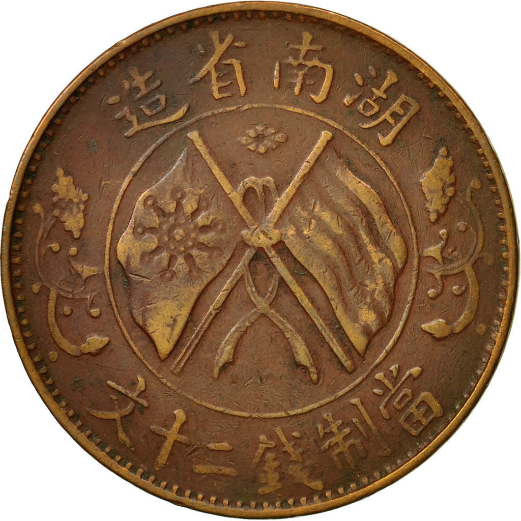 Monnaie, Chine, HUNAN PROVINCE, 20 Cash, TTB, Cuivre, KM:400