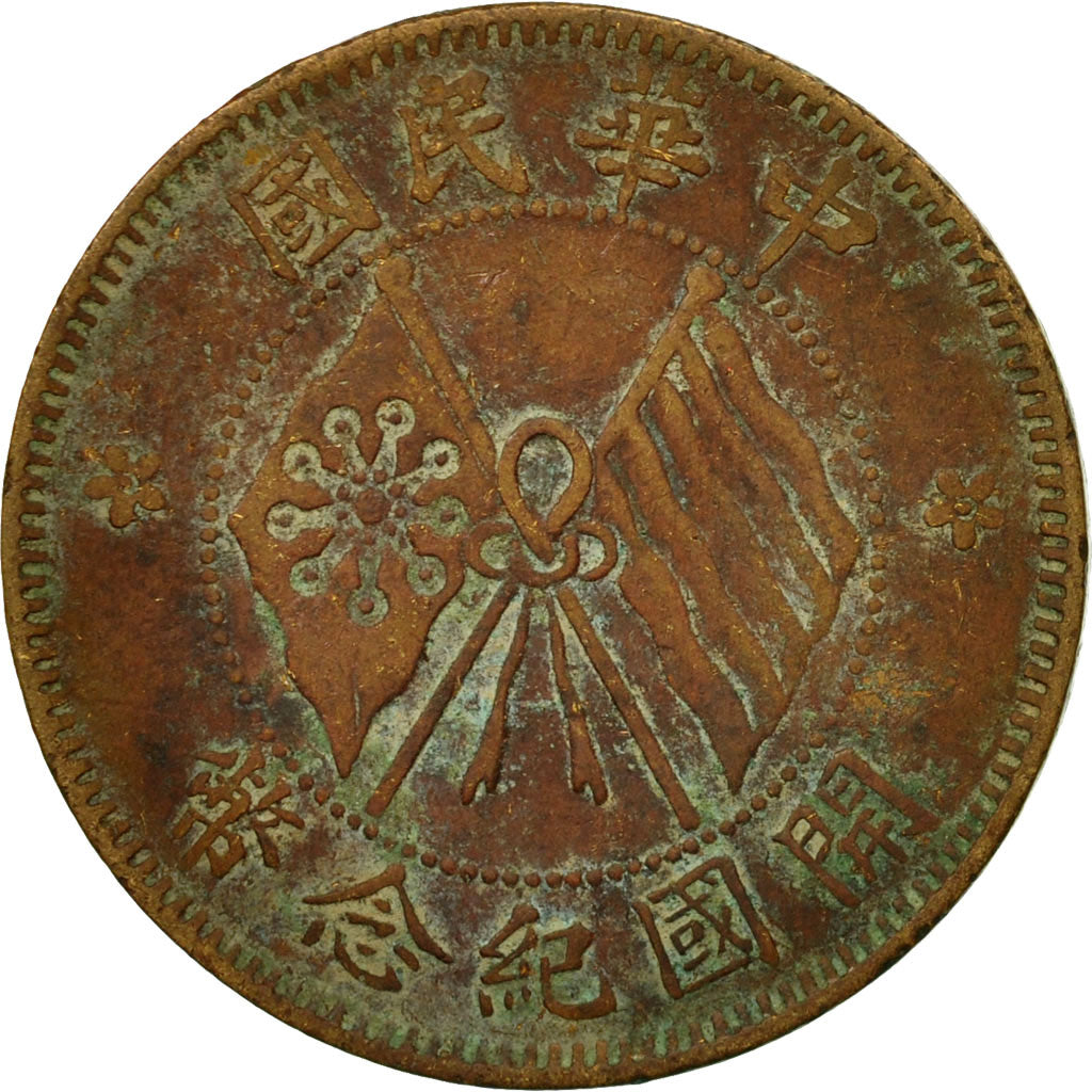 Coin, CHINA, REPUBLIC OF, 10 Cash, 10 Wen, 1920, VF(30-35), Copper, KM:303.4
