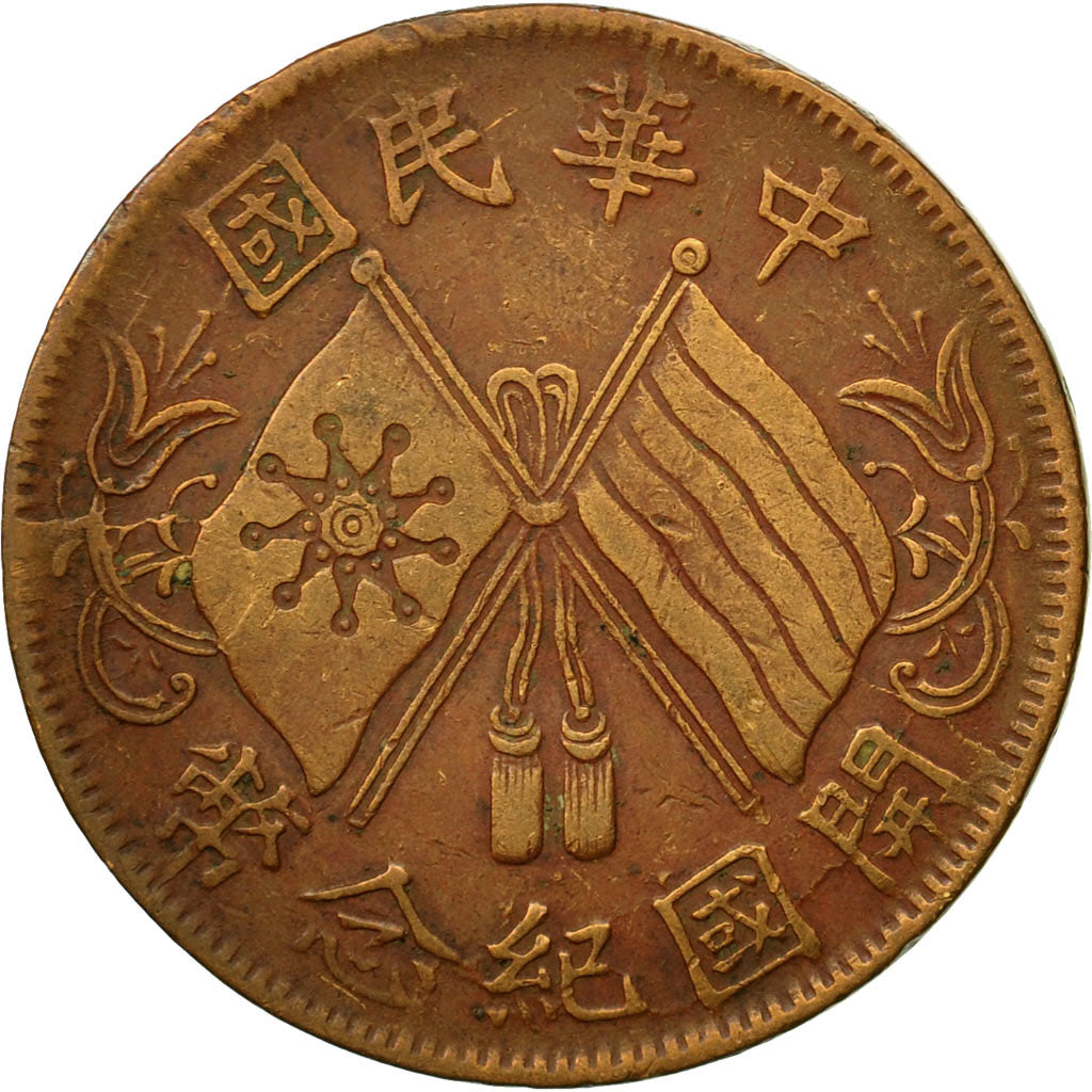 Münze, Republik China, 10 Cash, 10 Wen, 1920, Anhwei, SS, Kupfer, KM:302