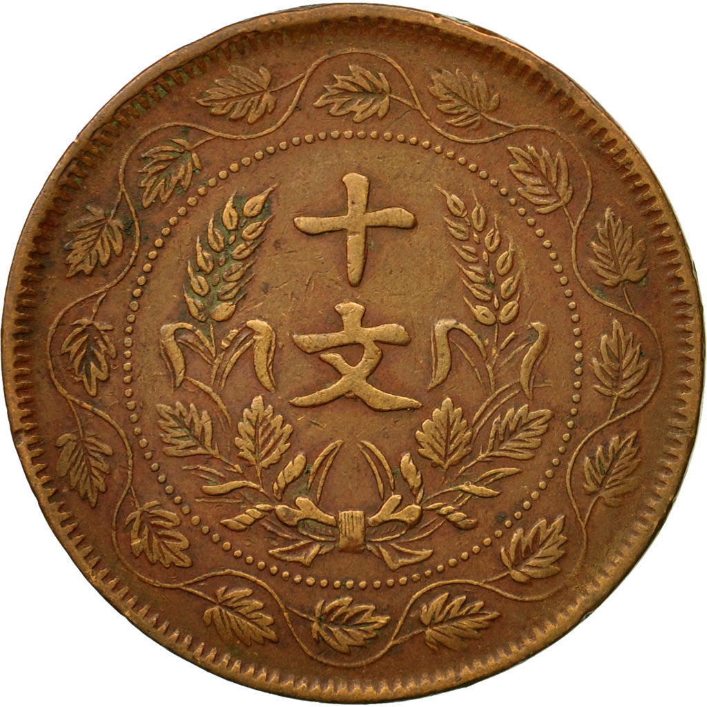 Münze, Republik China, 10 Cash, 10 Wen, 1920, Anhwei, SS, Kupfer, KM:302