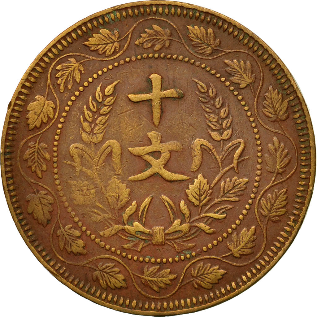 Monnaie, République de Chine, 10 Cash, 10 Wen, 1920, Anhwei, TTB, Cuivre