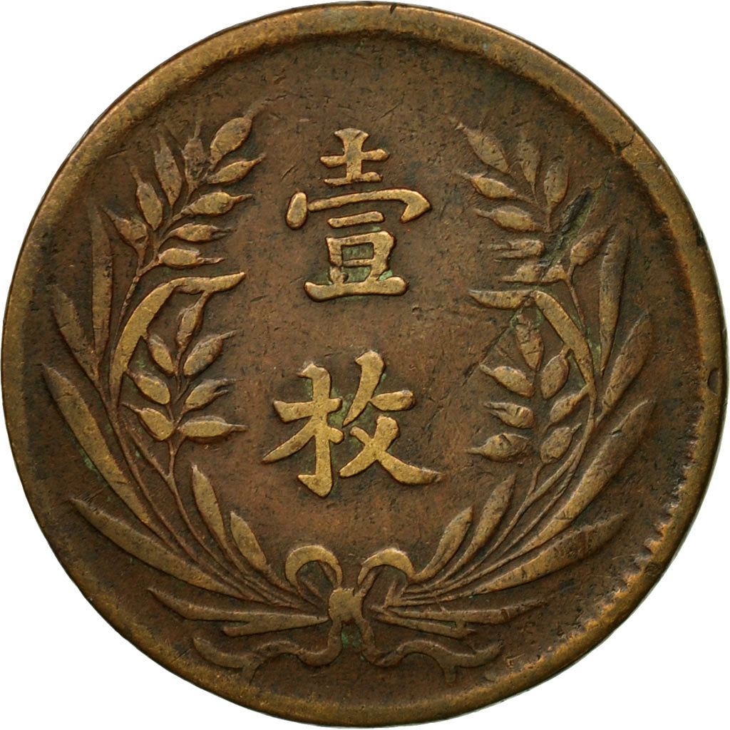 Moneta, CINESE, REPUBBLICA, 10 Cash, 10 Wen, 1919, BB, Rame, KM:307.1