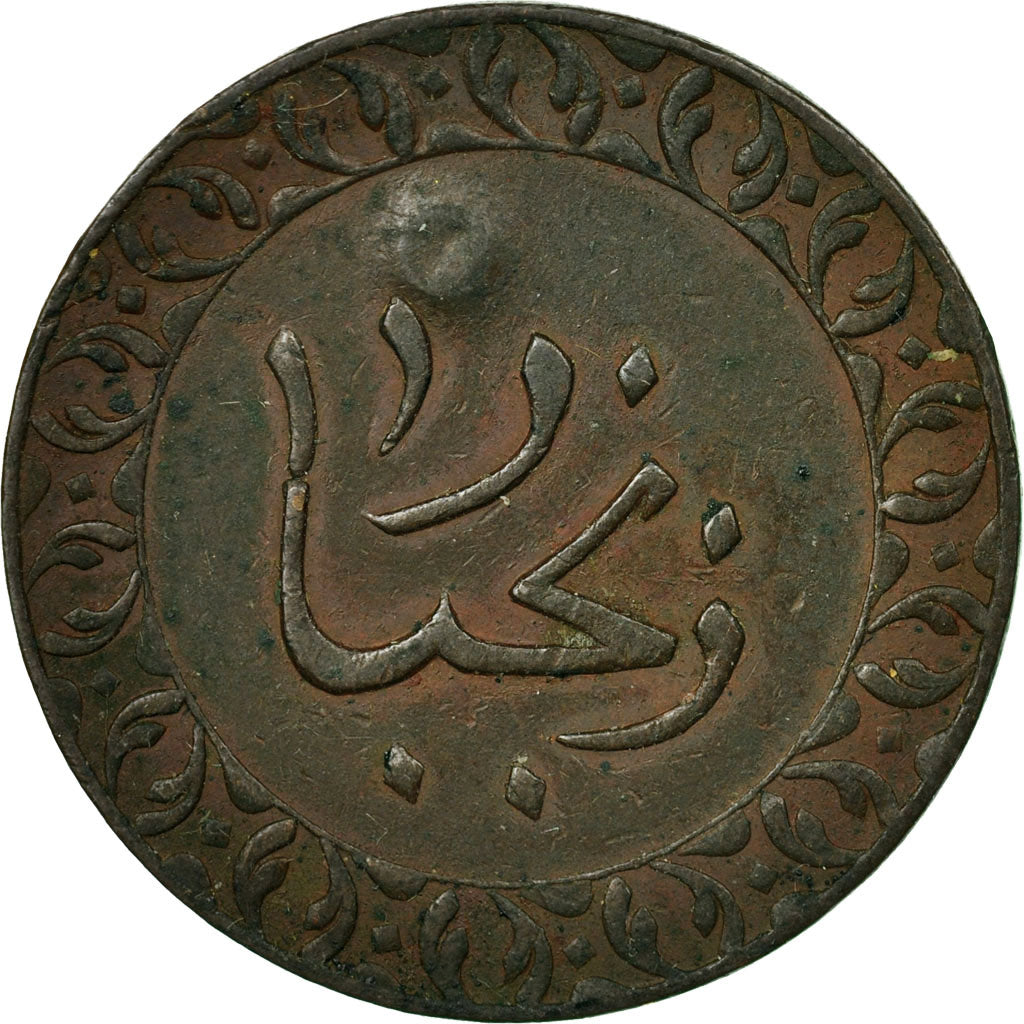 Moneda, Zanzíbar, Pysa, 1887, MBC, Cobre, KM:7