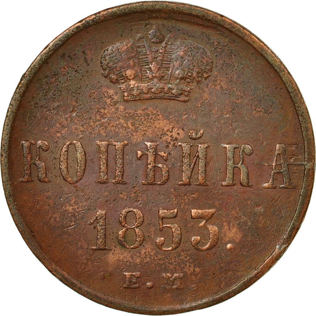 Moneta, Russia, Nicholas I, Kopek, 1853, Ekaterinbourg, BB, Rame, KM:149.1