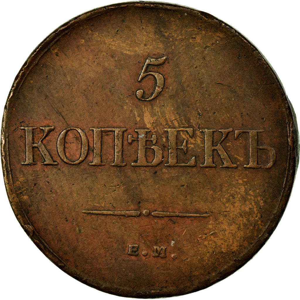 Coin, Russia, Nicholas I, 5 Kopeks, 1835, Ekaterinbourg, AU(50-53), Copper