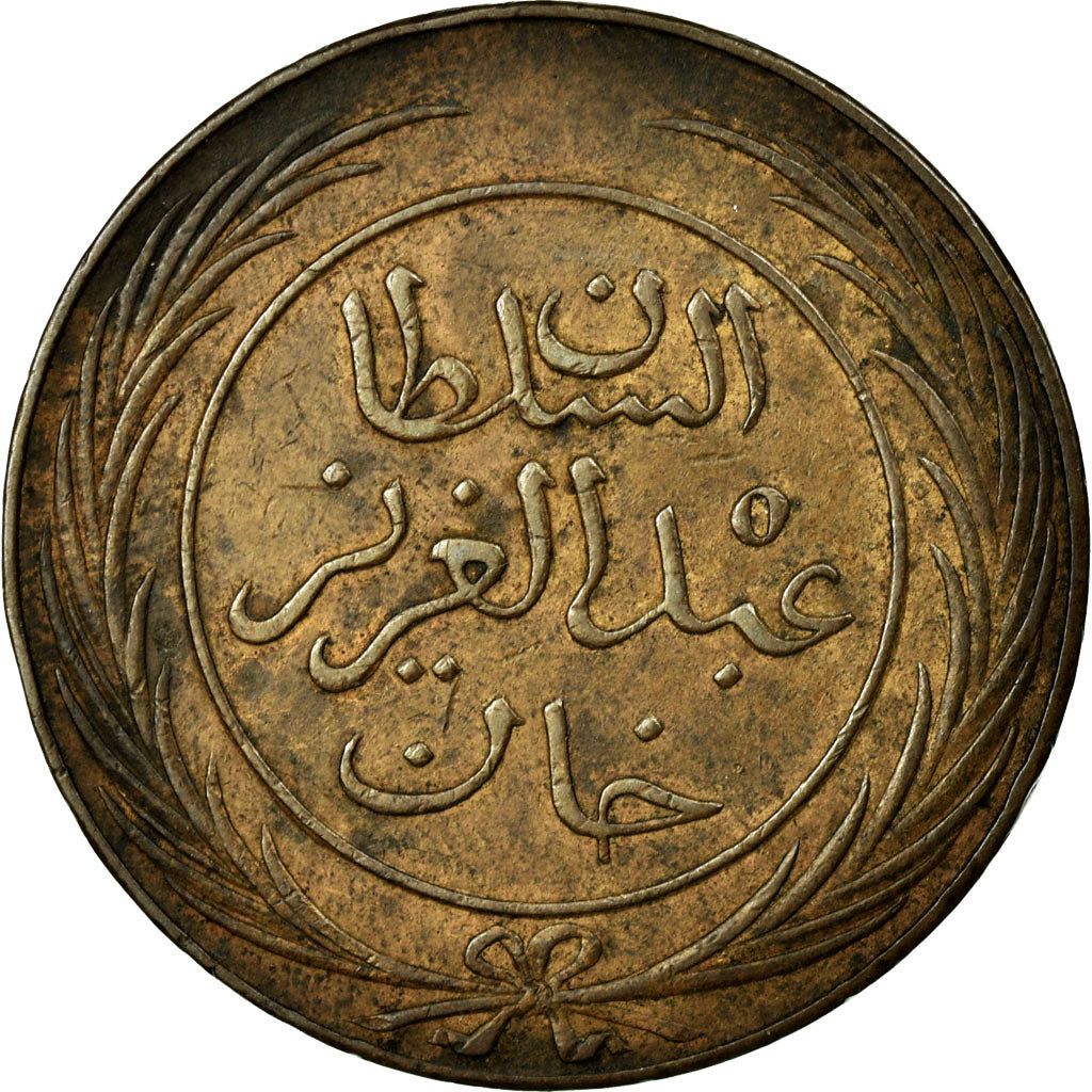 Coin, Tunisia, TUNIS, Sultan Abdul Aziz with Muhammad al-Sadiq Bey, 4 Kharub