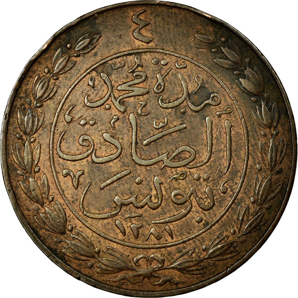 Coin, Tunisia, TUNIS, Sultan Abdul Aziz with Muhammad al-Sadiq Bey, 4 Kharub