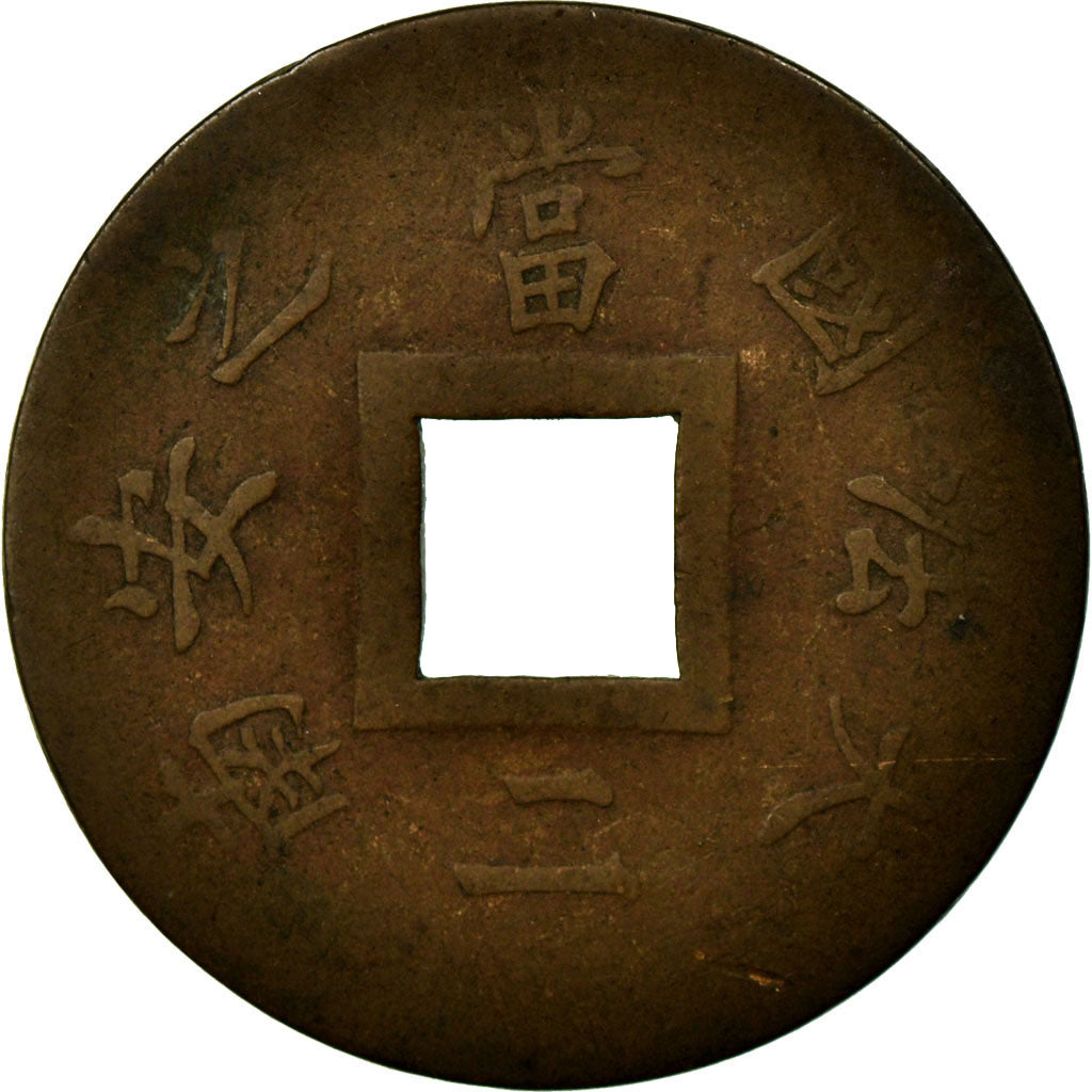 Coin, FRENCH COCHIN CHINA, 2 Sapeque, 1879, Paris, VG(8-10), Bronze, KM:2