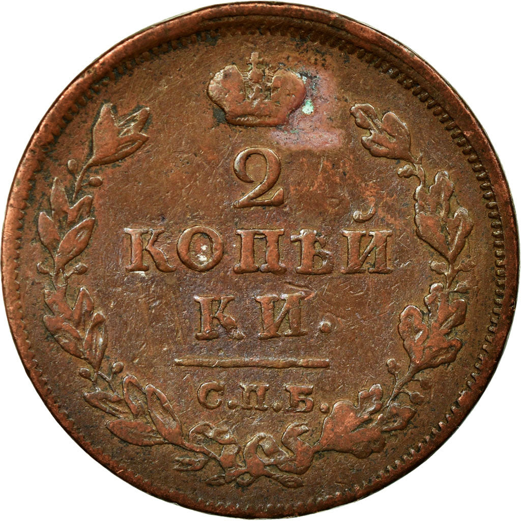 Coin, Russia, Alexander I, 2 Kopeks, 1812, Saint-Petersburg, VF(20-25), Copper